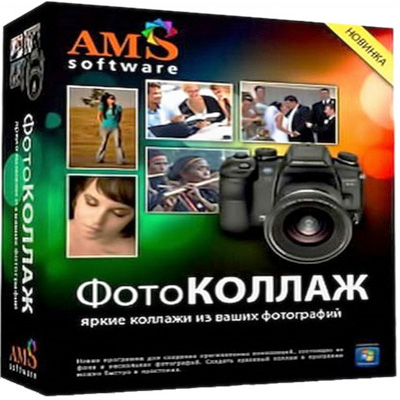 ФотоКОЛЛАЖ