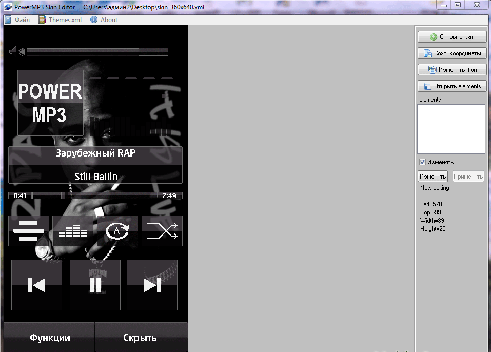 PowerMP3 Skin Editor