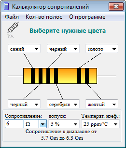 Resistor