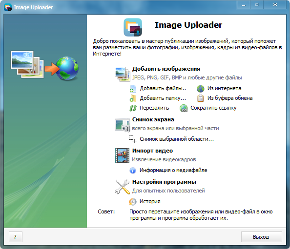 Image Uploader