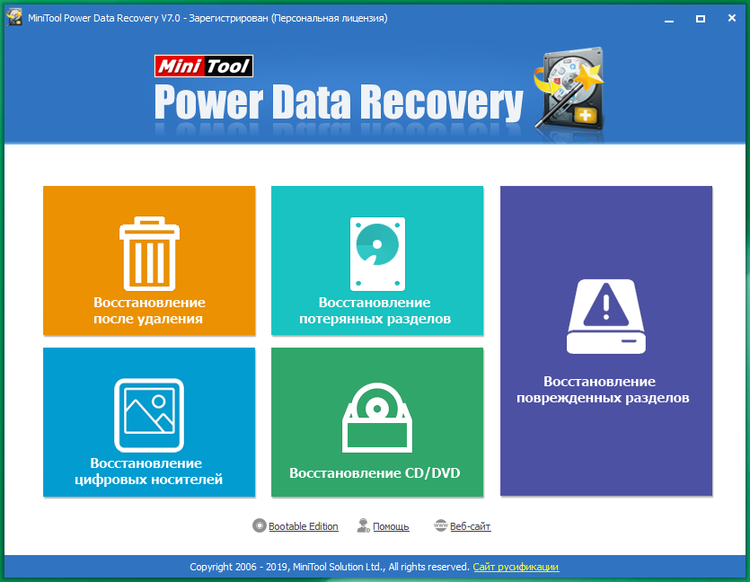 MiniTool Power Data Recovery